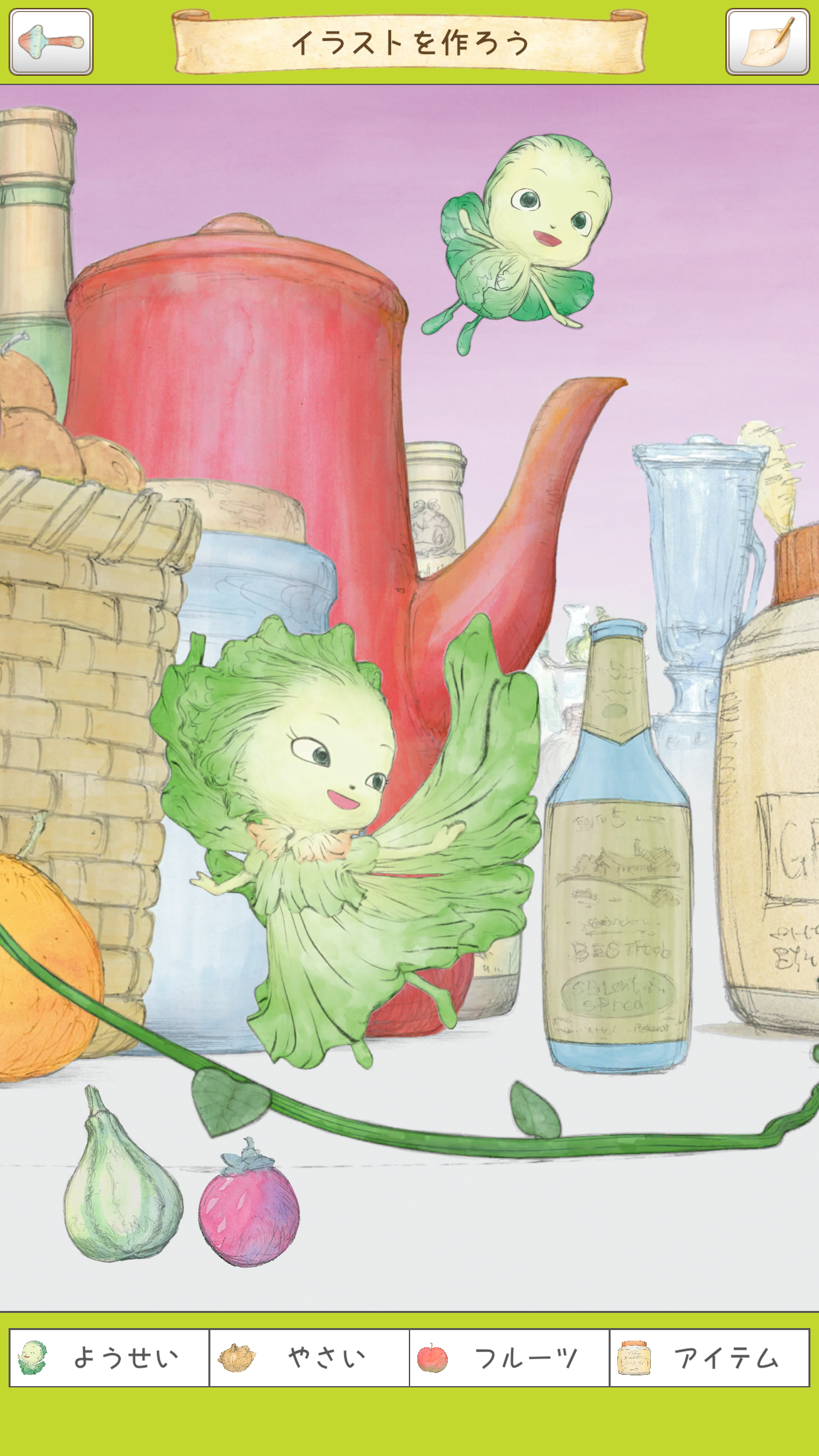 やさいのようせいのさがしもの